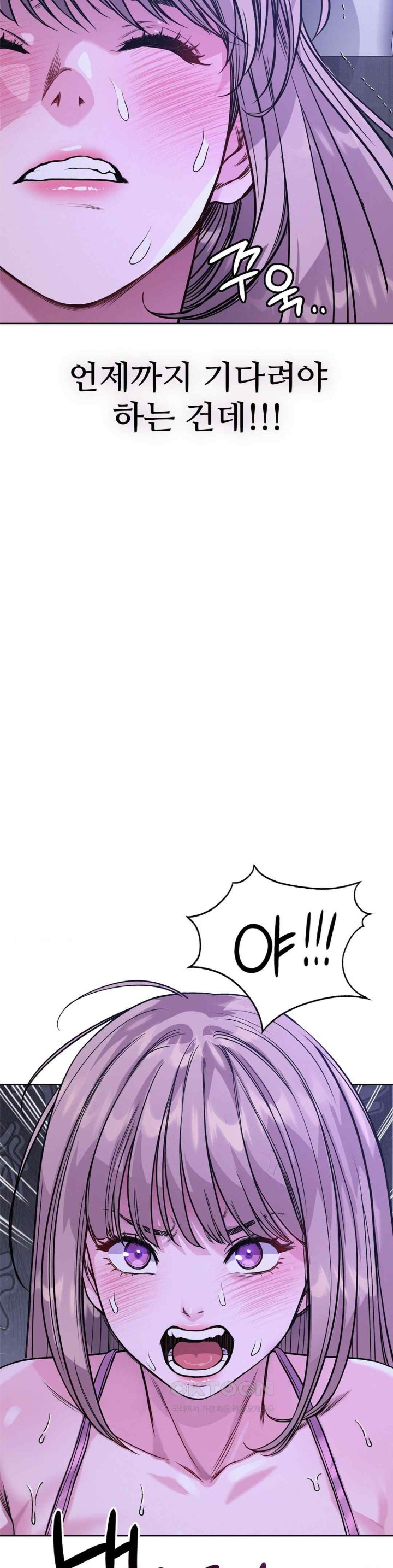 My Stowaway Diary Raw Chapter 8 Page 38