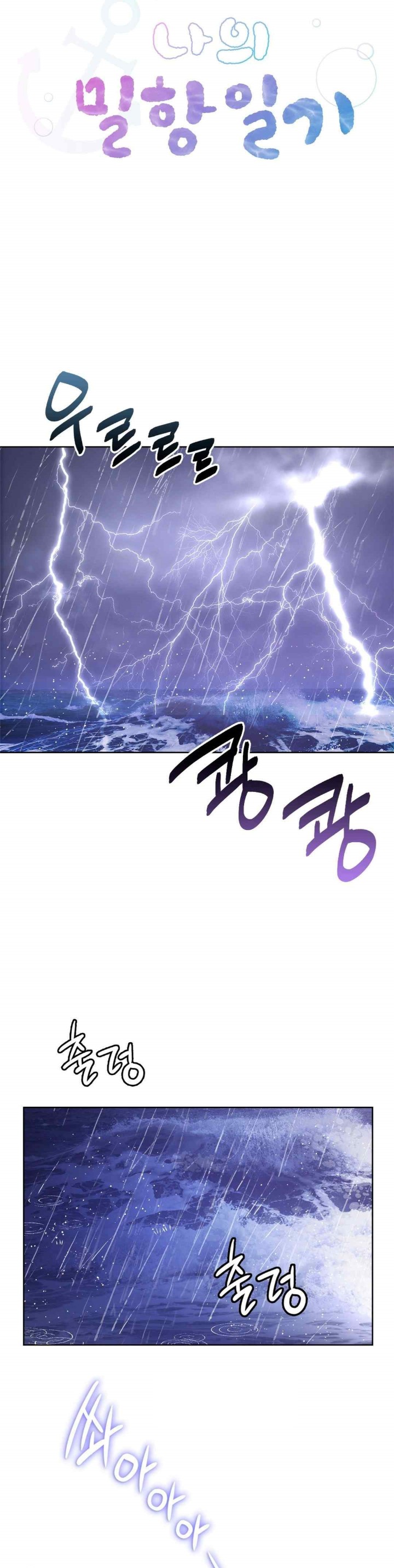 My Stowaway Diary Raw Chapter 8 Page 4