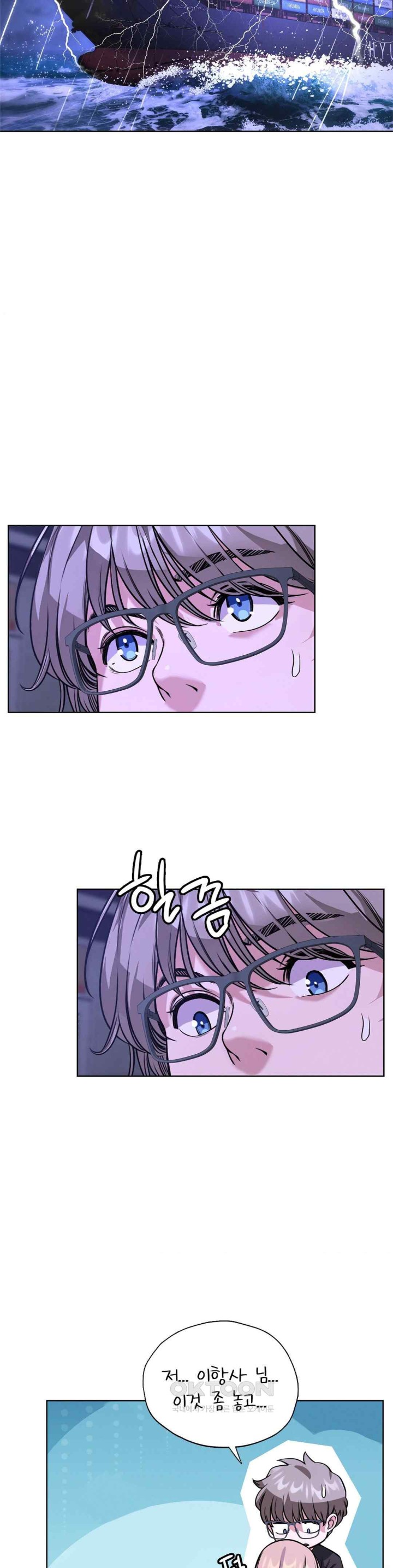 My Stowaway Diary Raw Chapter 8 Page 42
