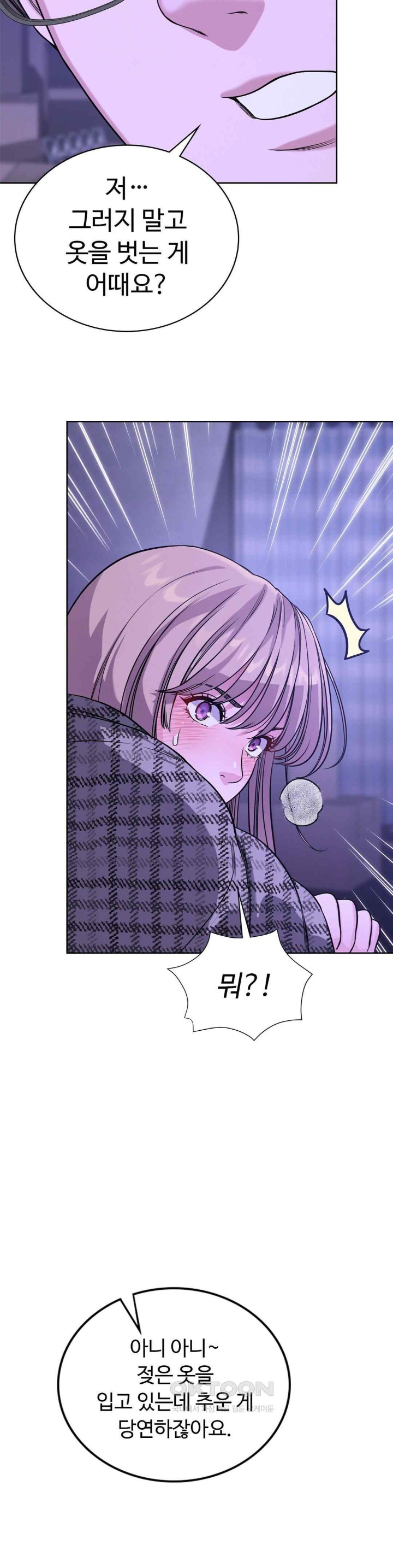 My Stowaway Diary Raw Chapter 9 Page 10