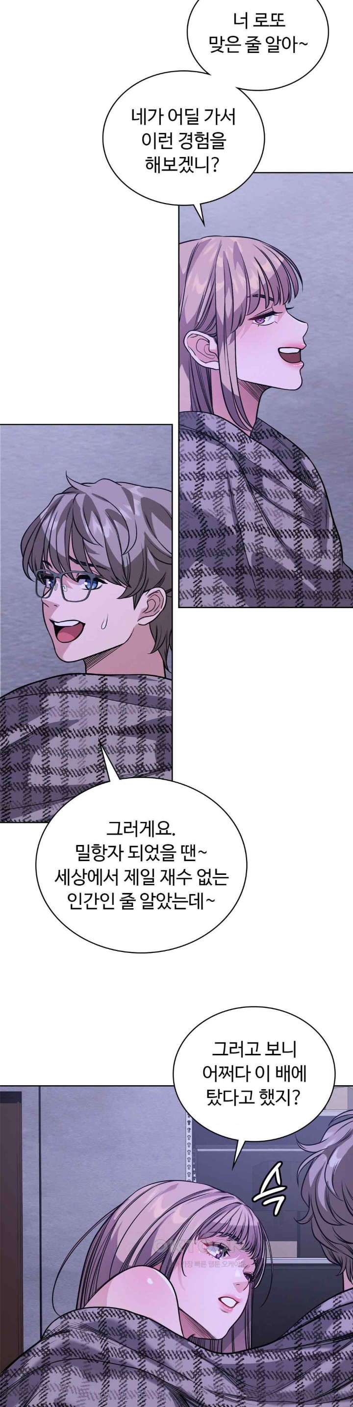 My Stowaway Diary Raw Chapter 9 Page 20
