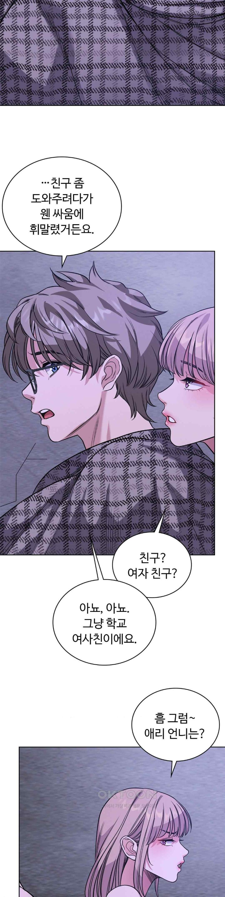My Stowaway Diary Raw Chapter 9 Page 21