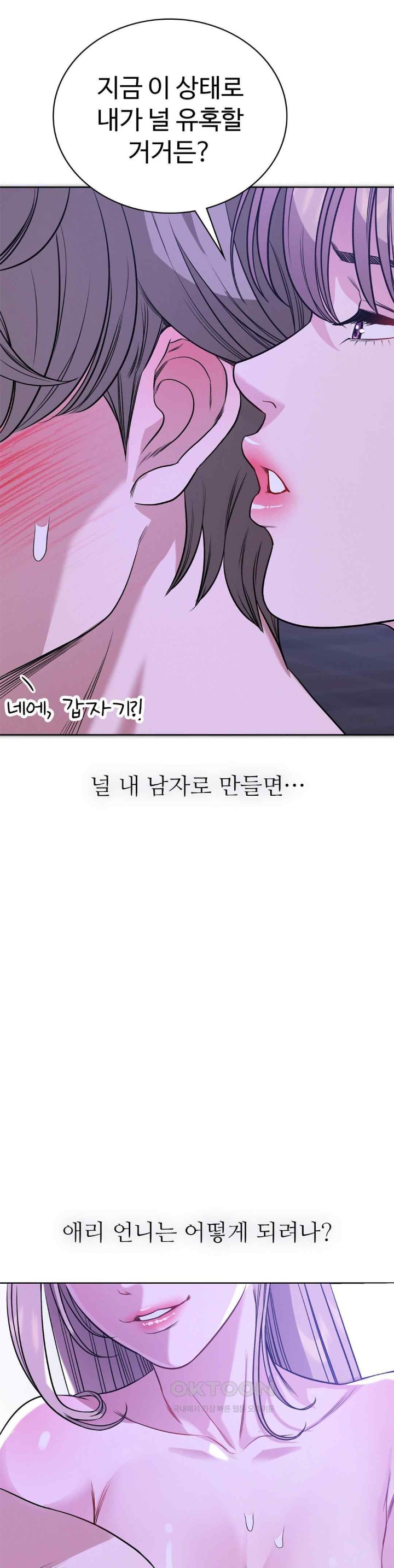 My Stowaway Diary Raw Chapter 9 Page 27