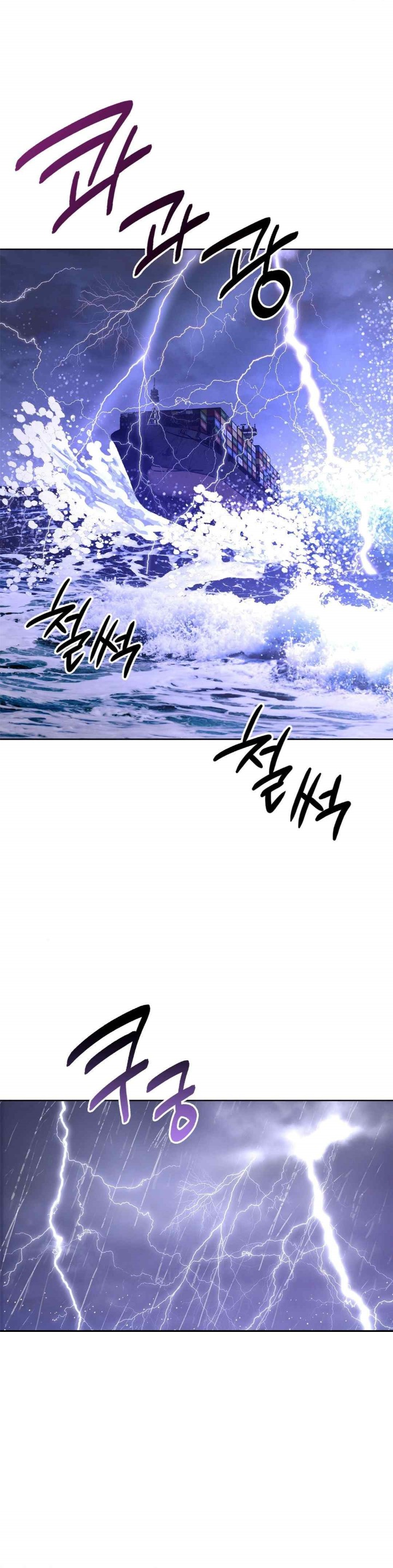My Stowaway Diary Raw Chapter 9 Page 31