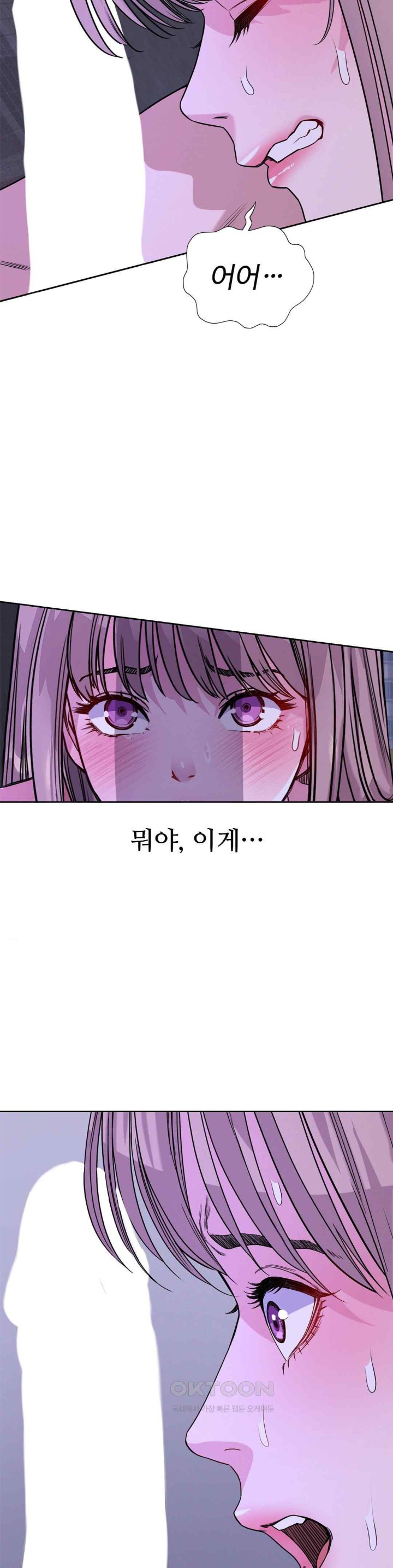 My Stowaway Diary Raw Chapter 9 Page 34