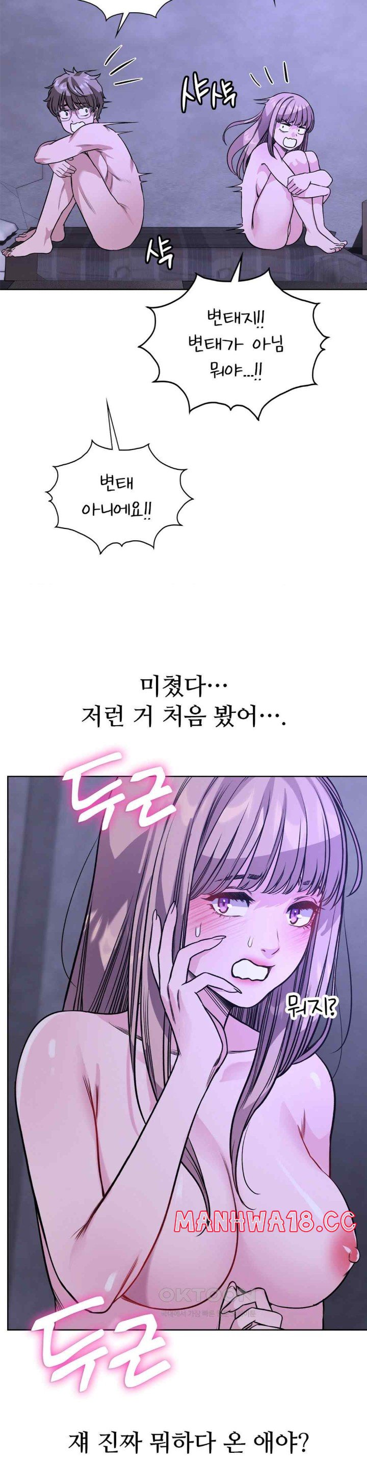 My Stowaway Diary Raw Chapter 9 Page 36
