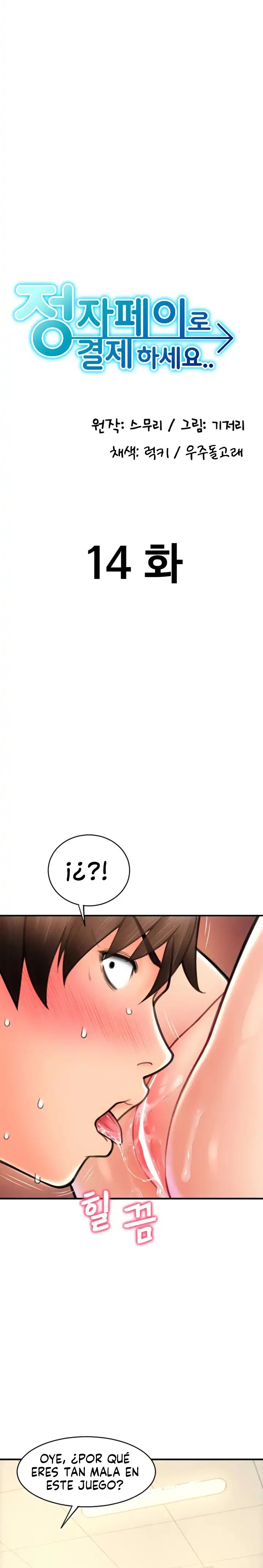 Pay with Sperm Pay Raw Chapter 14 Page 5