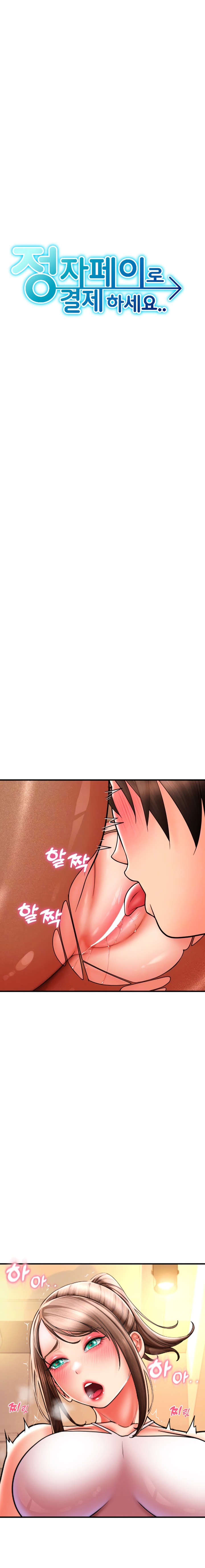 Pay with Sperm Pay Raw Chapter 20 Page 3