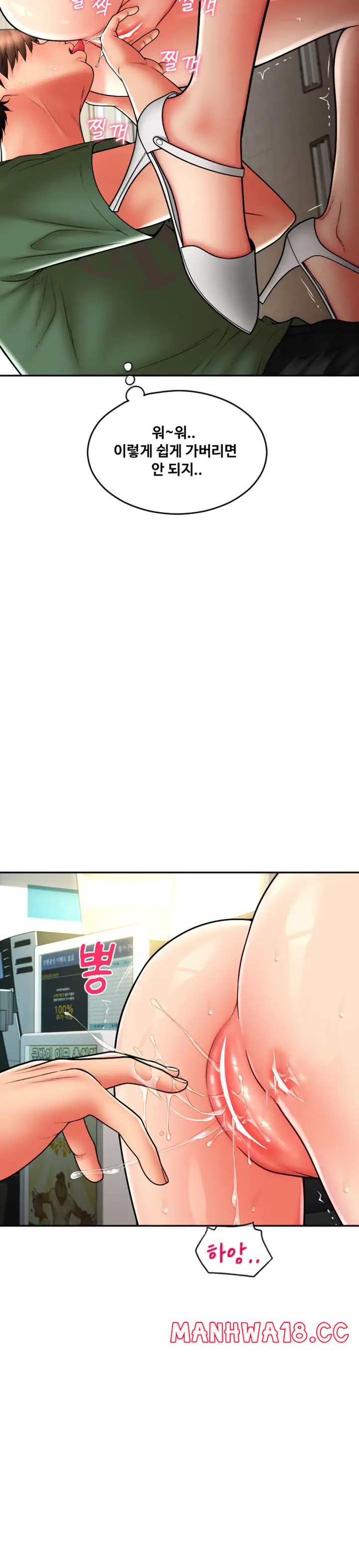 Pay with Sperm Pay Raw Chapter 30 Page 11
