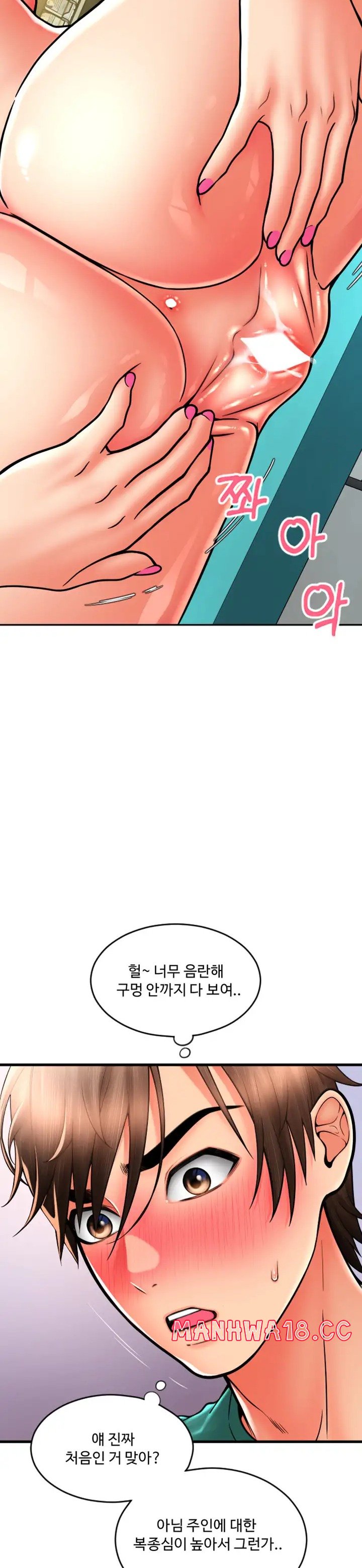 Pay with Sperm Pay Raw Chapter 30 Page 17