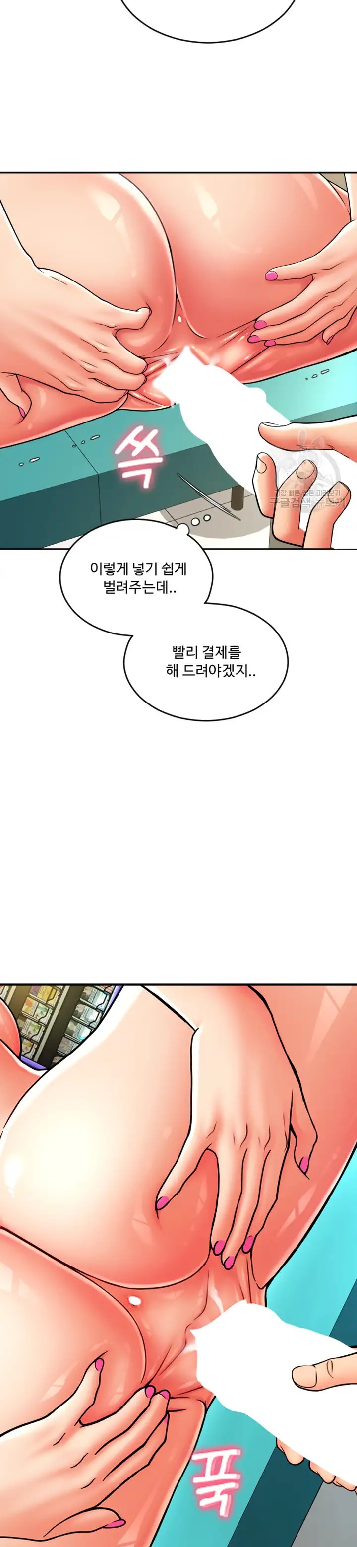 Pay with Sperm Pay Raw Chapter 30 Page 18