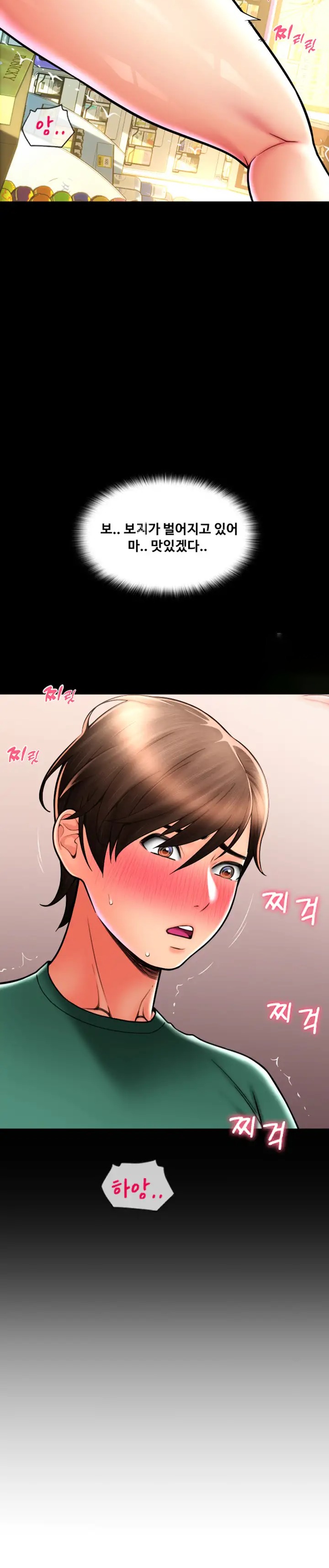 Pay with Sperm Pay Raw Chapter 30 Page 2