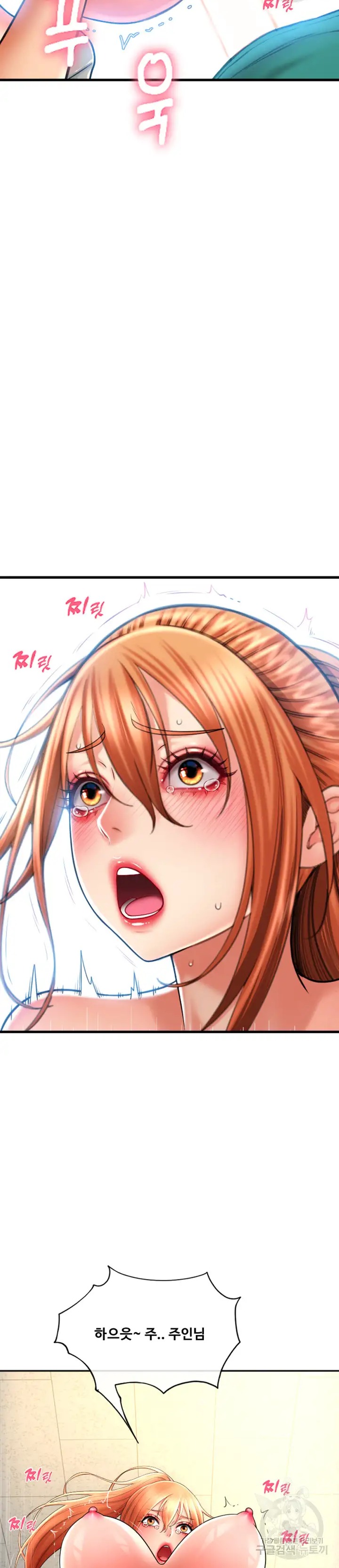 Pay with Sperm Pay Raw Chapter 30 Page 25