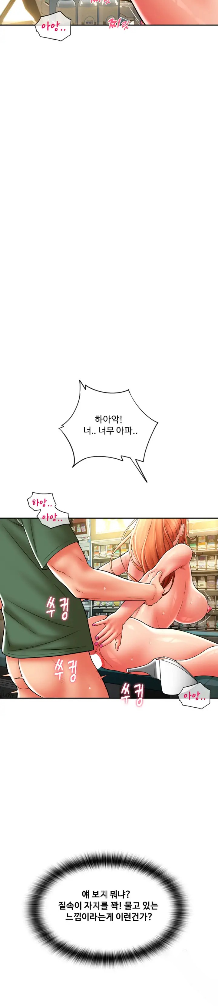 Pay with Sperm Pay Raw Chapter 30 Page 28