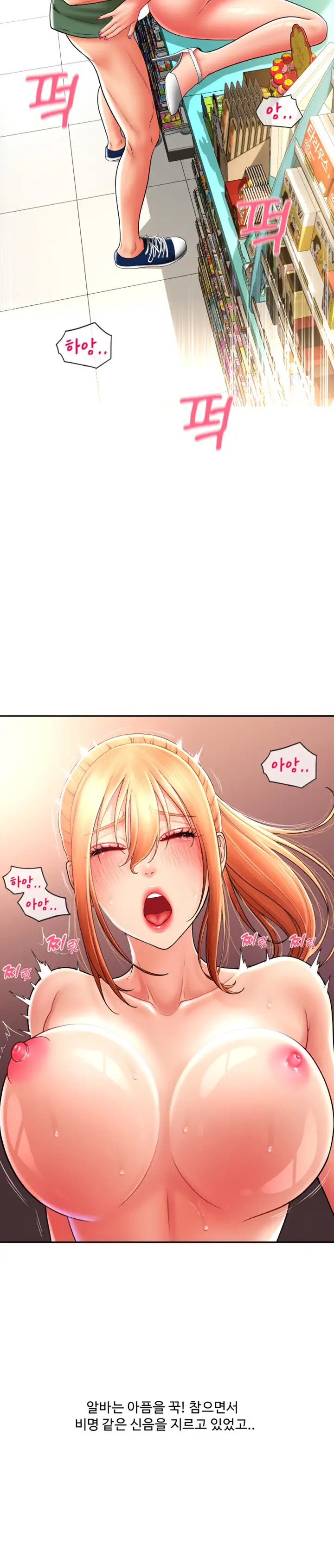 Pay with Sperm Pay Raw Chapter 30 Page 32