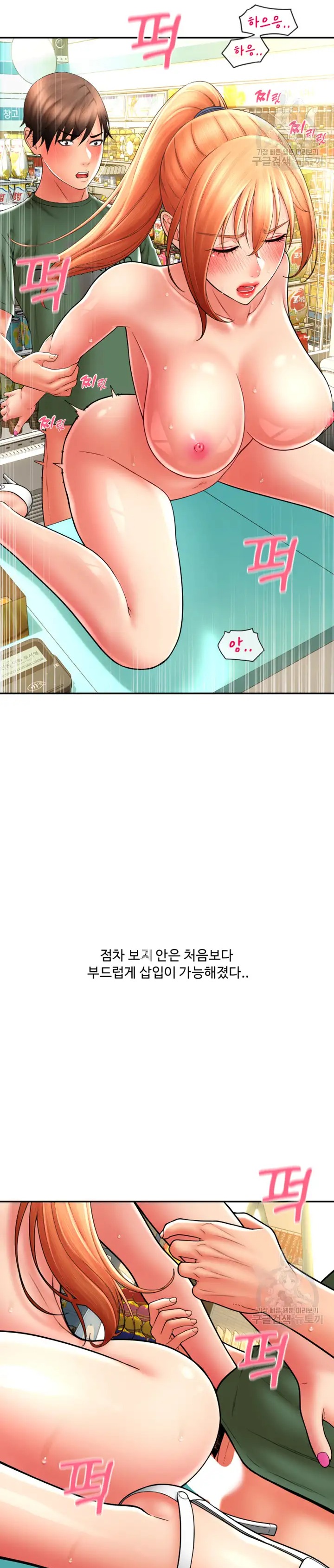 Pay with Sperm Pay Raw Chapter 30 Page 33