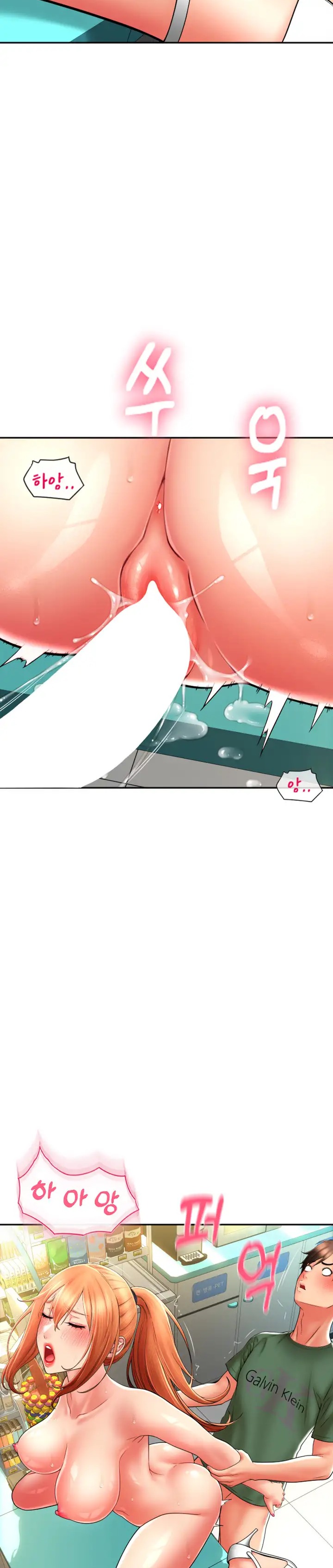 Pay with Sperm Pay Raw Chapter 30 Page 34
