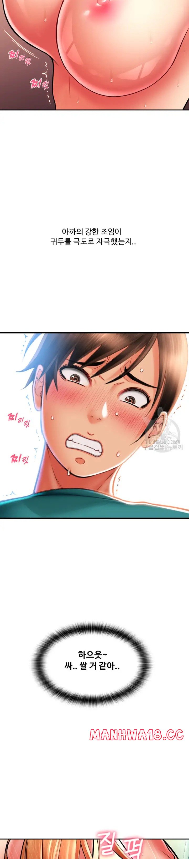 Pay with Sperm Pay Raw Chapter 30 Page 37