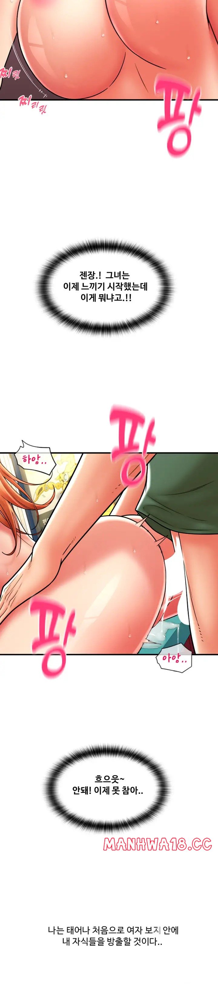 Pay with Sperm Pay Raw Chapter 30 Page 42