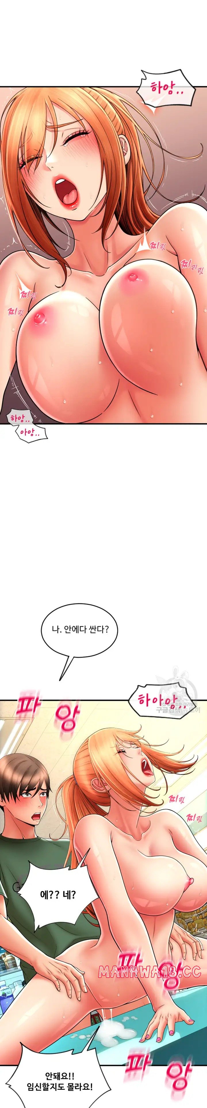 Pay with Sperm Pay Raw Chapter 30 Page 43