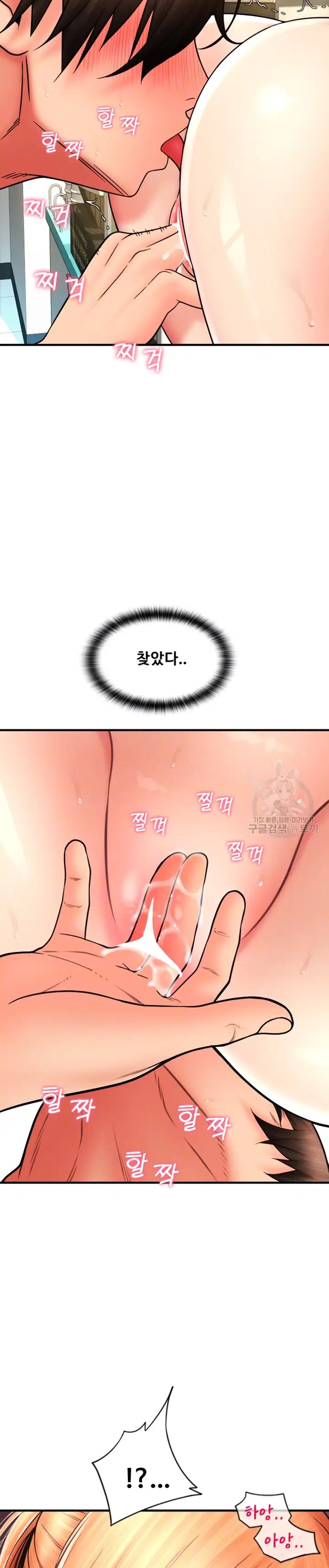Pay with Sperm Pay Raw Chapter 30 Page 6