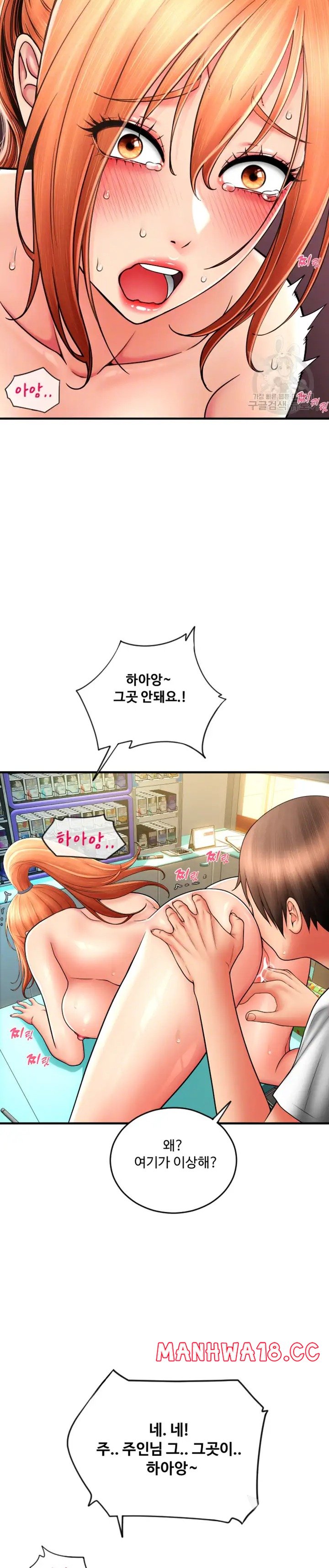 Pay with Sperm Pay Raw Chapter 30 Page 7