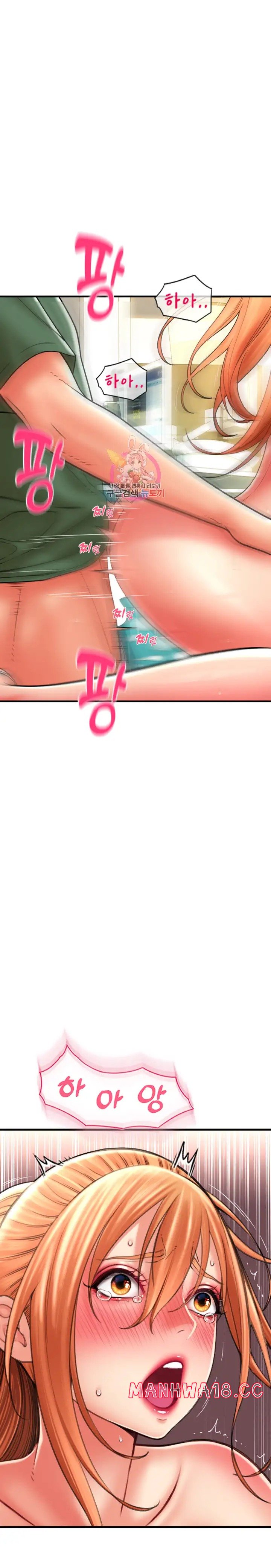 Pay with Sperm Pay Raw Chapter 31 Page 1