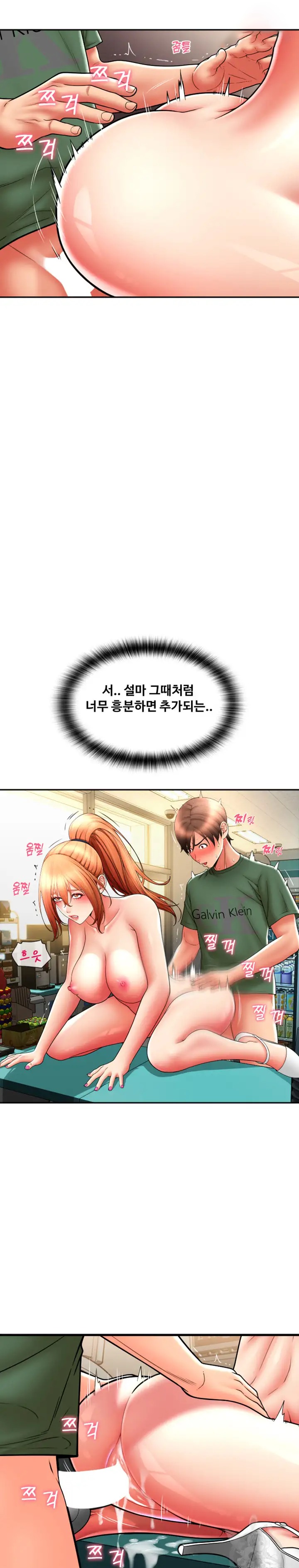 Pay with Sperm Pay Raw Chapter 31 Page 10