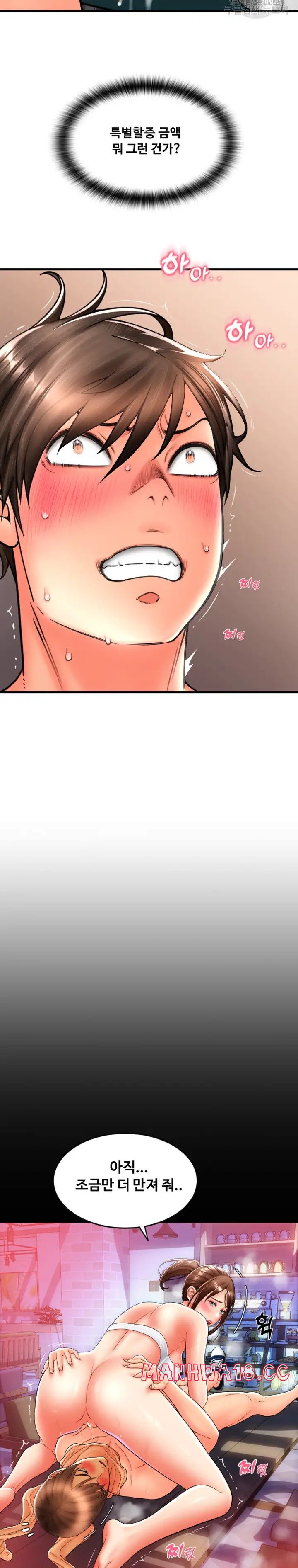 Pay with Sperm Pay Raw Chapter 31 Page 11