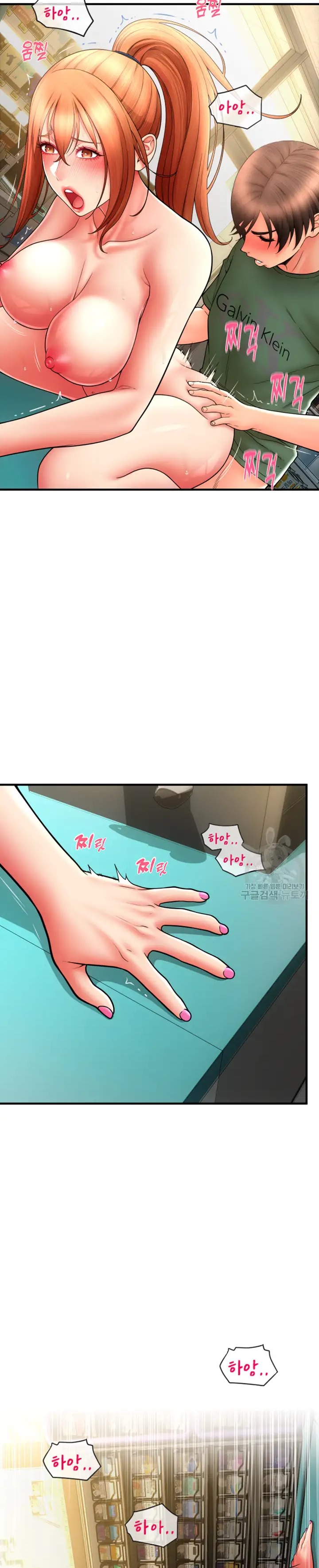Pay with Sperm Pay Raw Chapter 31 Page 14