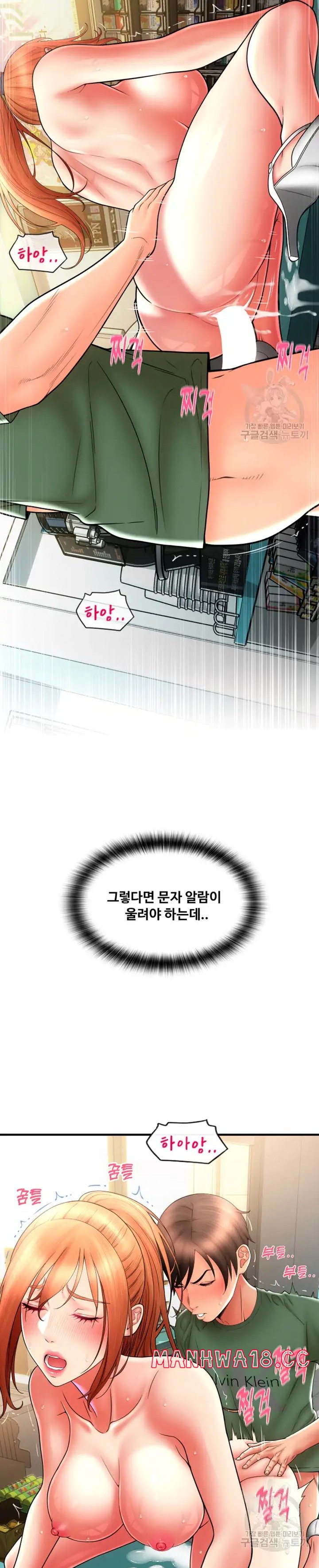 Pay with Sperm Pay Raw Chapter 31 Page 15