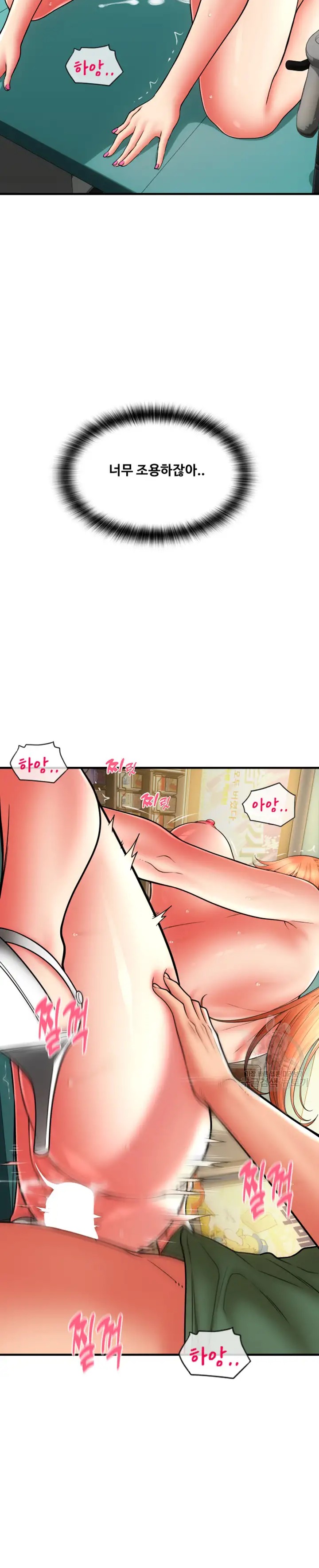 Pay with Sperm Pay Raw Chapter 31 Page 16