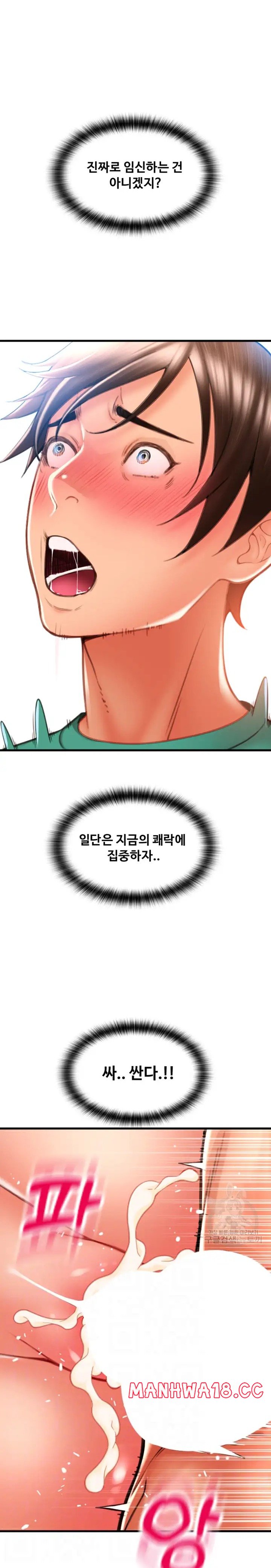 Pay with Sperm Pay Raw Chapter 31 Page 2
