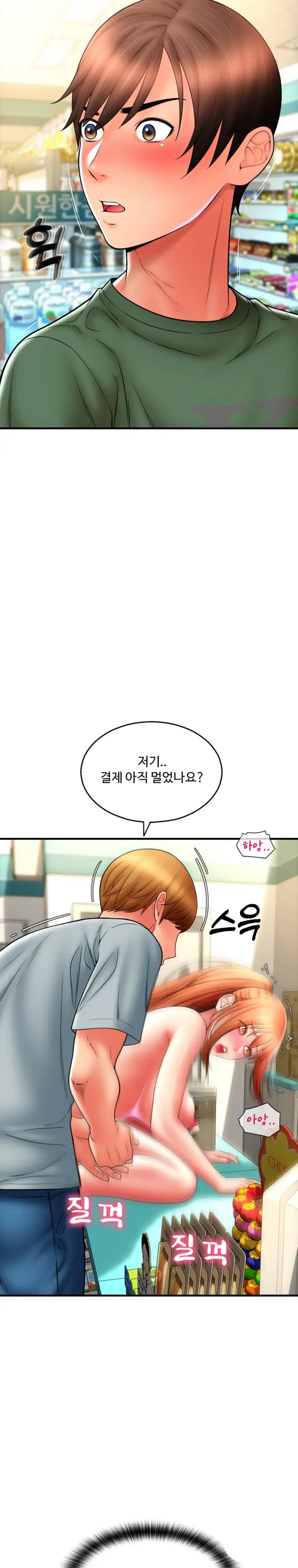 Pay with Sperm Pay Raw Chapter 31 Page 24
