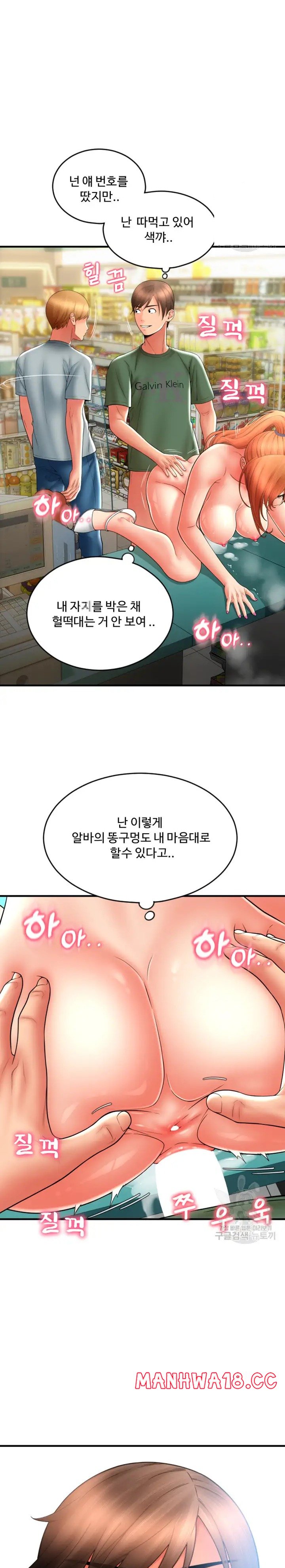 Pay with Sperm Pay Raw Chapter 31 Page 29