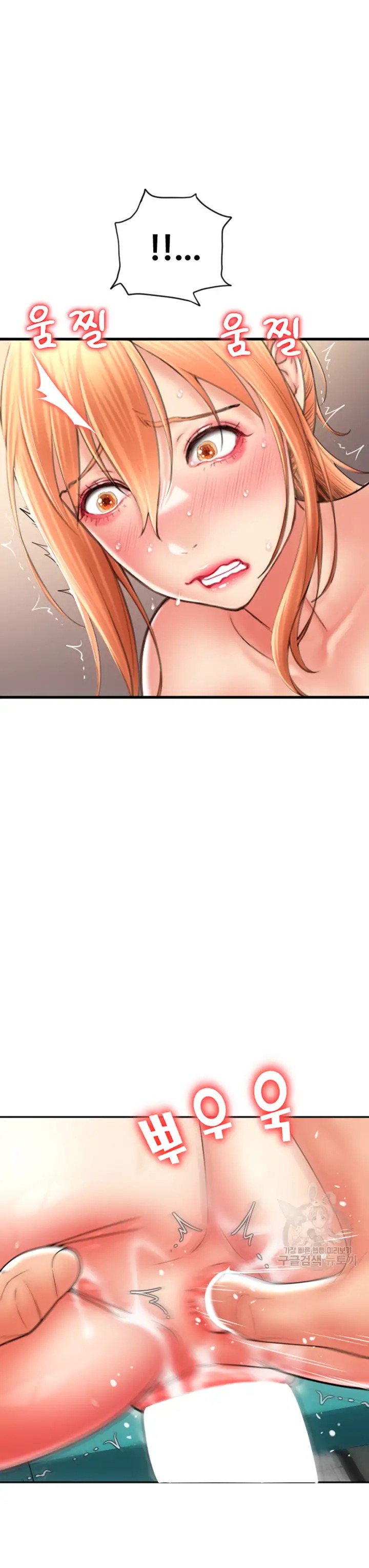 Pay with Sperm Pay Raw Chapter 31 Page 37