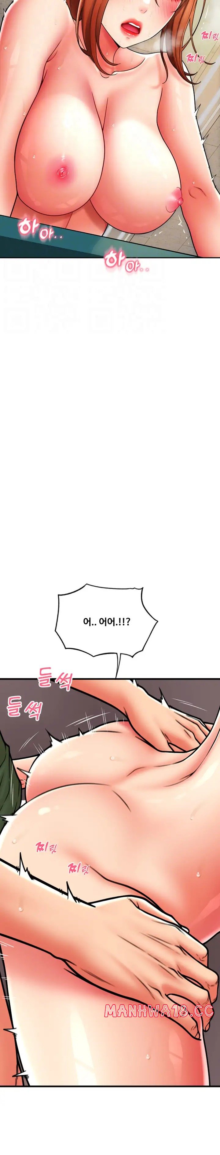 Pay with Sperm Pay Raw Chapter 31 Page 7