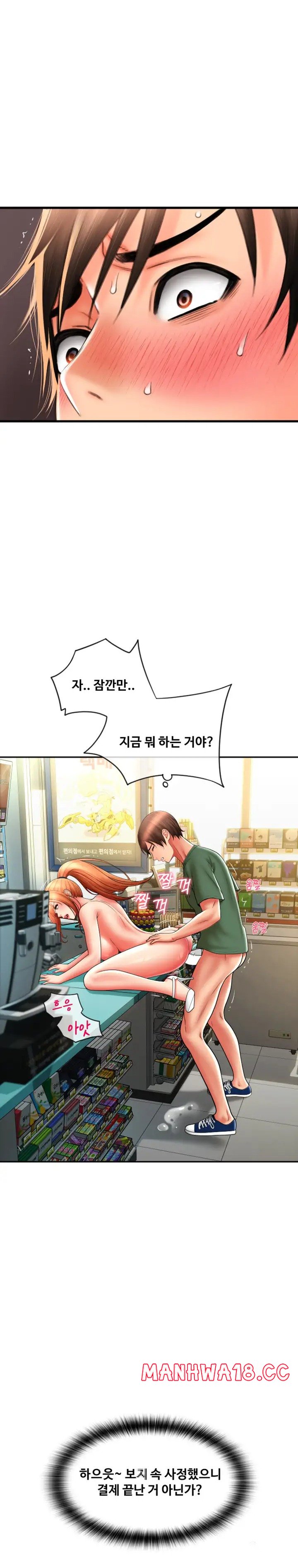 Pay with Sperm Pay Raw Chapter 31 Page 9