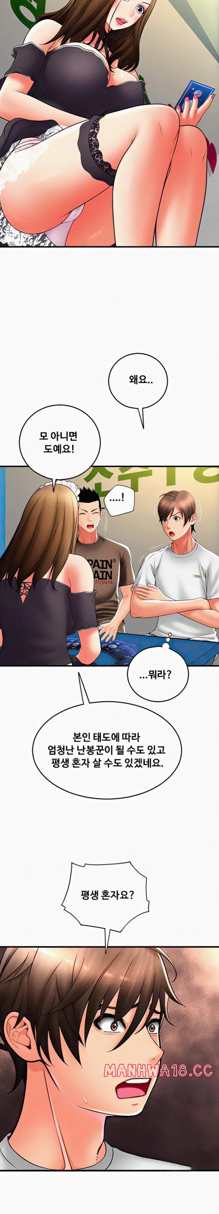 Pay with Sperm Pay Raw Chapter 36 Page 10