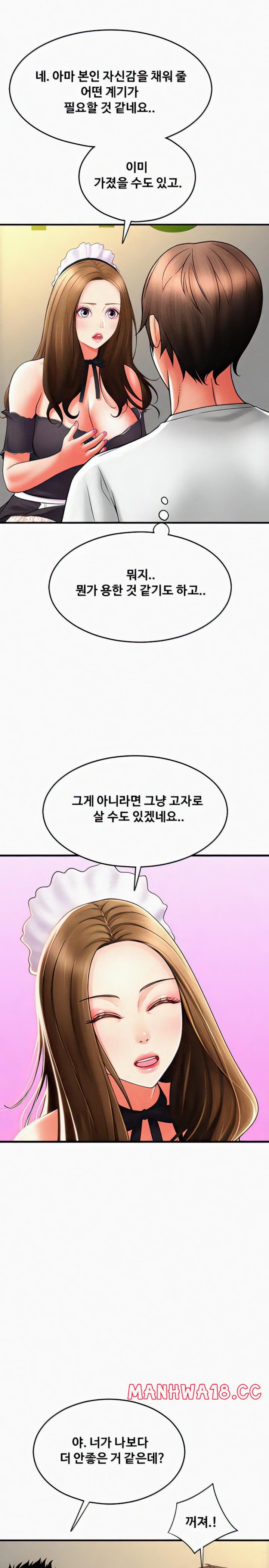 Pay with Sperm Pay Raw Chapter 36 Page 11