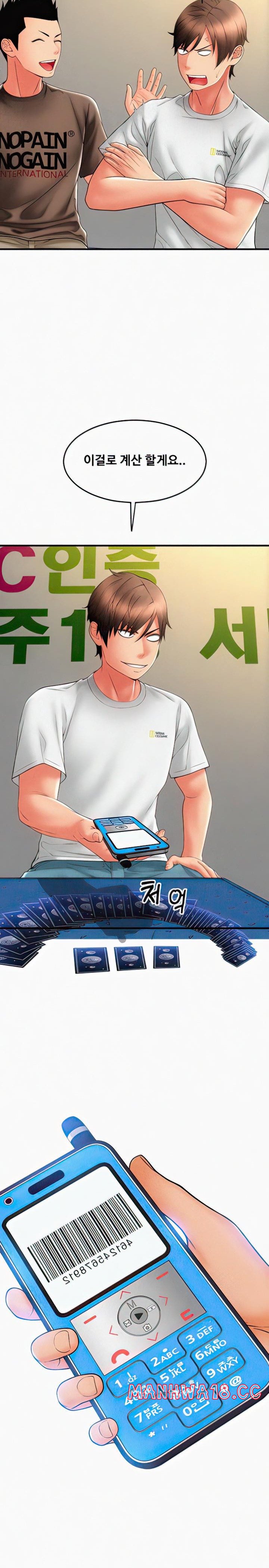 Pay with Sperm Pay Raw Chapter 36 Page 12