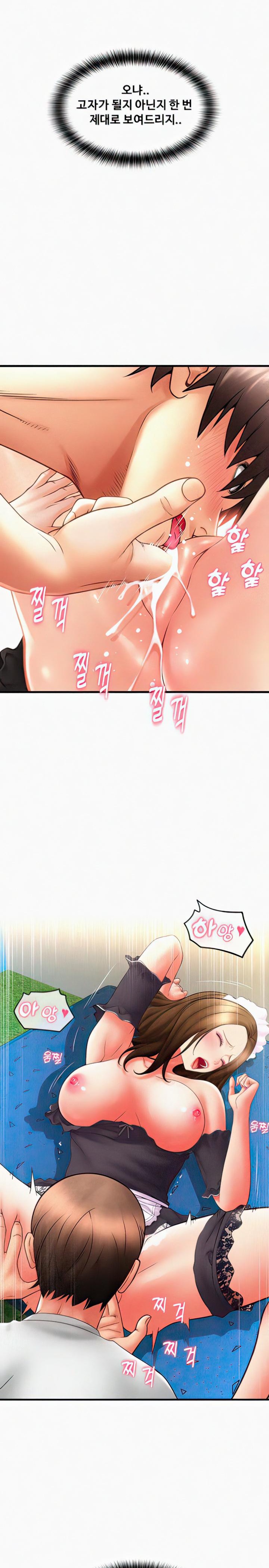 Pay with Sperm Pay Raw Chapter 36 Page 13