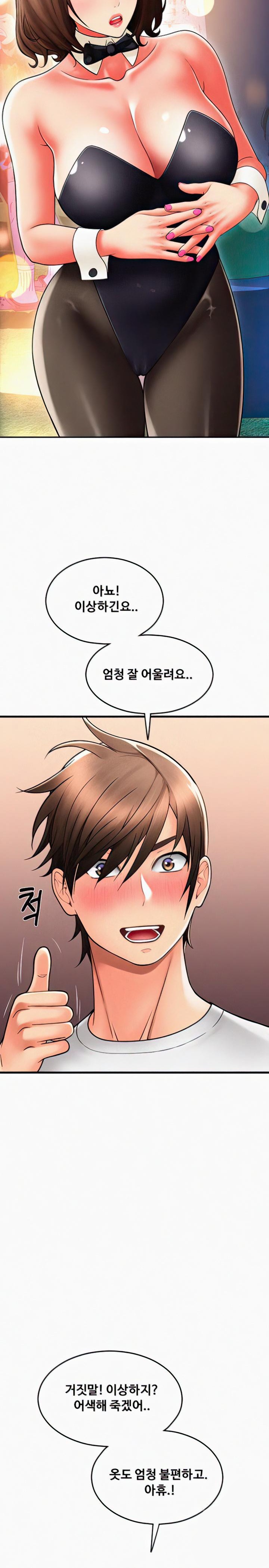 Pay with Sperm Pay Raw Chapter 36 Page 19
