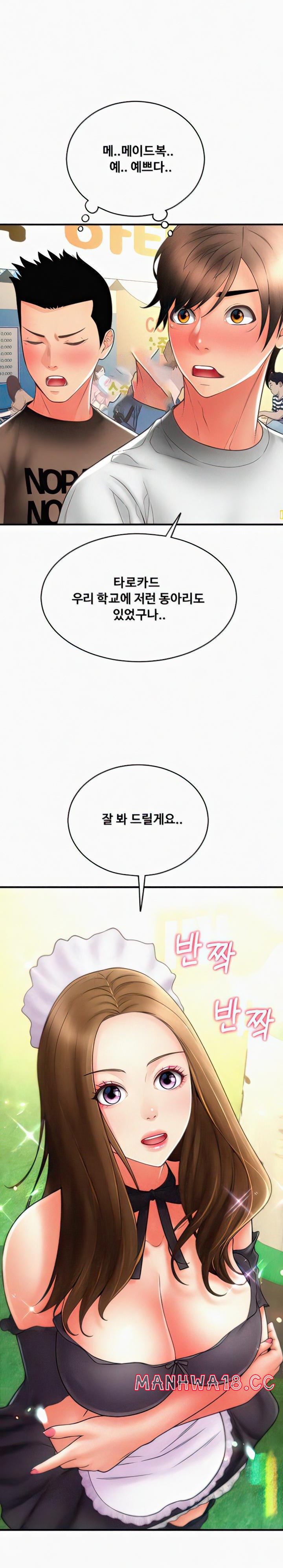 Pay with Sperm Pay Raw Chapter 36 Page 2