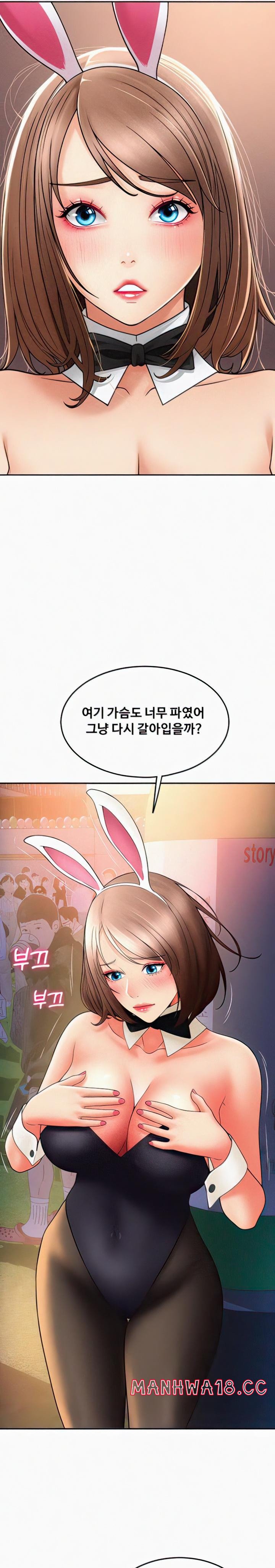 Pay with Sperm Pay Raw Chapter 36 Page 20