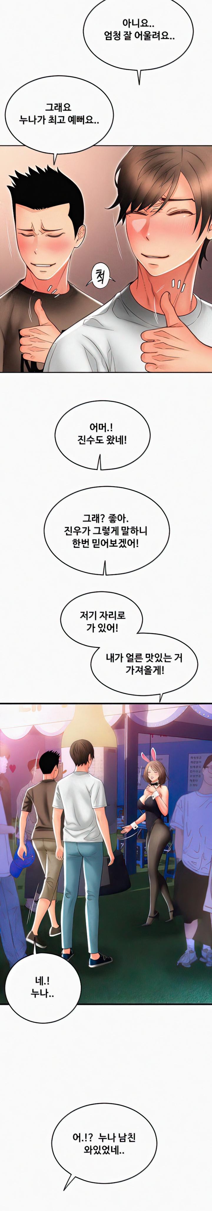 Pay with Sperm Pay Raw Chapter 36 Page 21