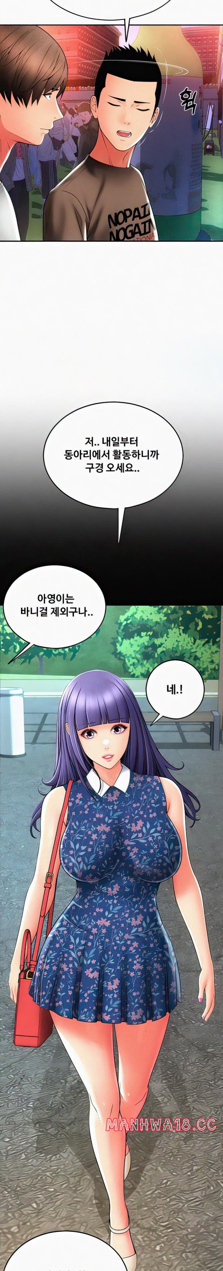 Pay with Sperm Pay Raw Chapter 36 Page 23