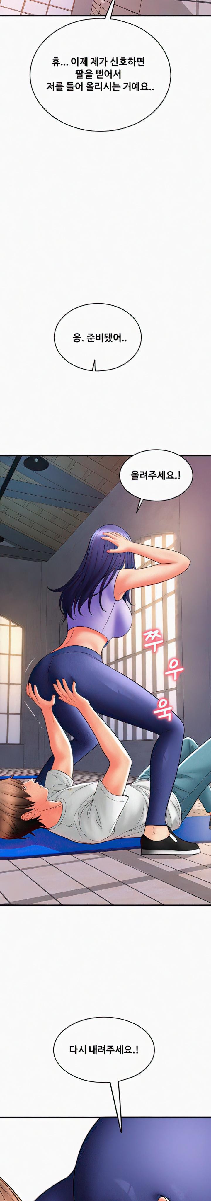 Pay with Sperm Pay Raw Chapter 36 Page 28