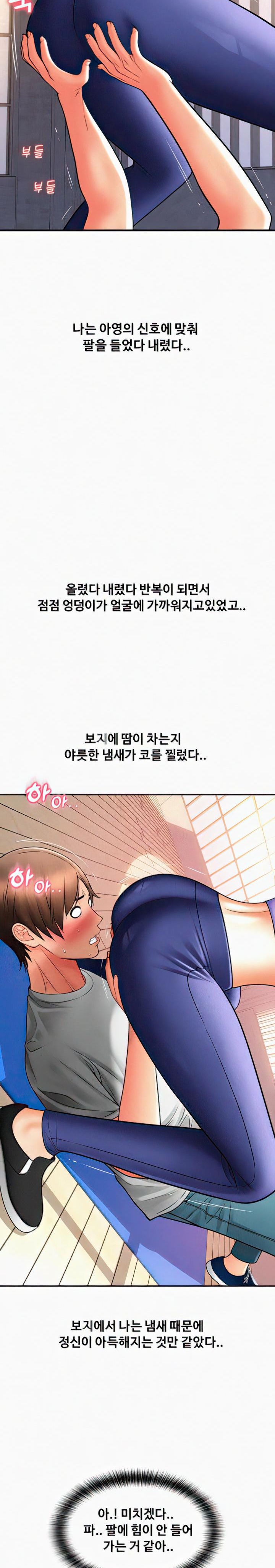 Pay with Sperm Pay Raw Chapter 36 Page 30