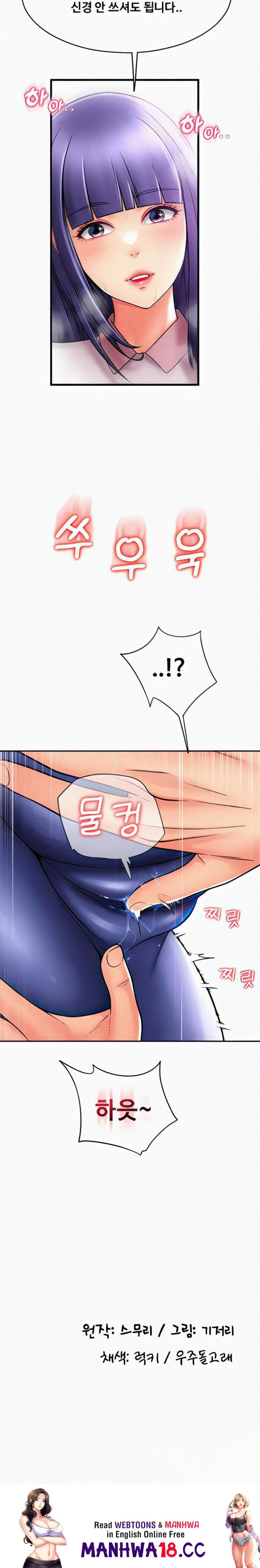 Pay with Sperm Pay Raw Chapter 36 Page 32